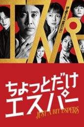 Nonton film Just a bit Espers terbaru