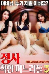 Nonton film An Affair Kind Daughters in law [Uncut] terbaru
