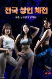 Nonton film National Adult Sports Festival (2025) terbaru
