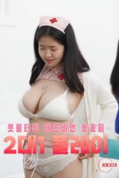 Nonton film Overflowing L3sbian Club’s 2 on 1 Play (2025) terbaru