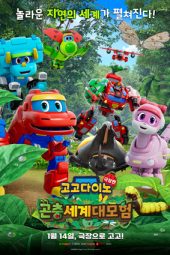 Nonton film GoGo Dino the Movie: Insect World Adventure terbaru