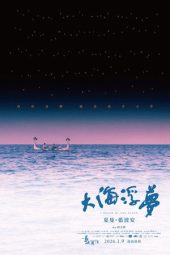 Nonton film I Dream of the Ocean terbaru
