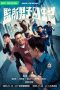 Nonton film Download Oops! I’m in Jail Episode 1-12 terbaru