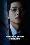 Nonton film Reborn Rich terbaru