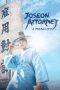 Nonton film Joseon Attorney: A Morality terbaru