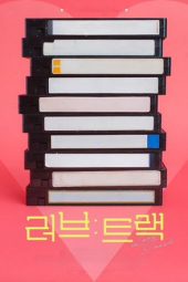 Nonton film Love: Track terbaru