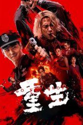 Nonton film Go For Broke terbaru