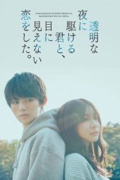 Nonton film Love Unseen Beneath the Clear Night Sky terbaru