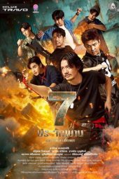 Nonton film The Seven Legends terbaru