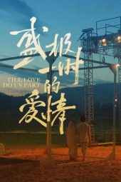 Nonton film Till Love Do Us Part (2024) terbaru