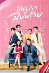 Nonton film Beauty Reborn terbaru Nonton film Beauty Reborn terbaru